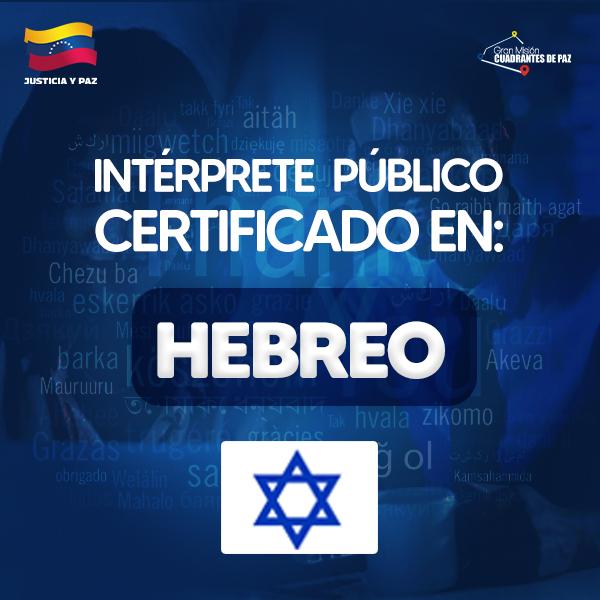 HEBREO
